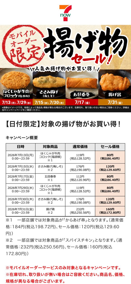 SORA_LETTERBEE's tweet photo. @marorina55_ おはこんにちわ
やっぱりおにぎりでしょう🍙
料理上手な人がいっぱいいるので…
これを機に参考にφ(｡_｡*)ﾒﾓﾒﾓ
ちなみに…
セブンなう情報も載せときます。 https://t.co/HvTzNUaMMc