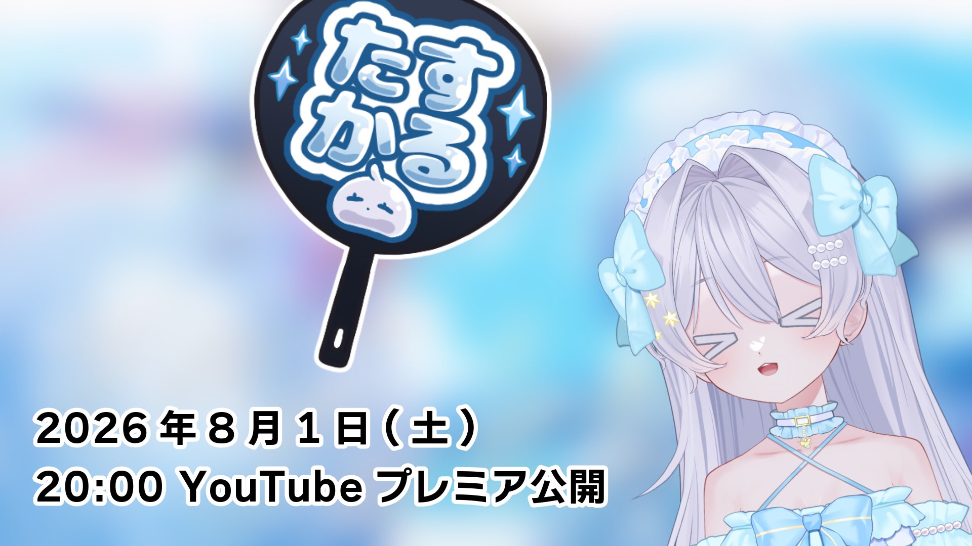 【水色( ◠‿◠ プロフ見てね╹◡╹）】4本セット 水色-みずいろ-🐝🫧 on X: 