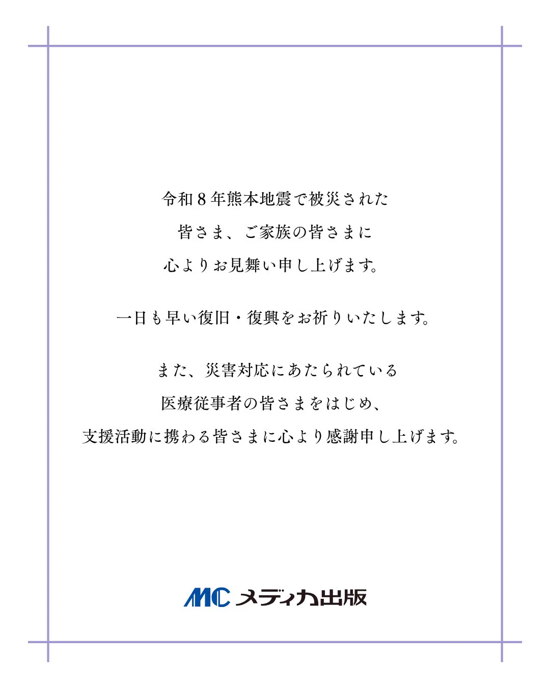 メディカ出版【公式】 on X: 