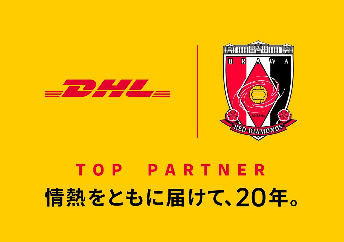 URAWA_LABO's tweet photo. 2007シーズンから続く、
DHL × 浦和レッ��パートナーシップが、
2026/27シーズンで20周年を迎えました❗️

アジア、そして世界を目指して歩んできた浦和レッズを長年支えてきたDHL。
節目を記念して「DHL × REDS 20th アニバーサリー」が始動します！

これからもよろしくお願いします🟥🚚 https://t.co/L7qLnAu0pF