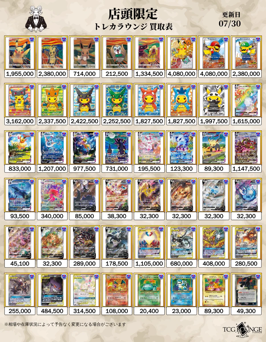 ポケモンカード　まとめ売り　5500枚以上　遊戯王　デュエルマスターズ　色々 トレカラウンジ本店買取情報 on X: 