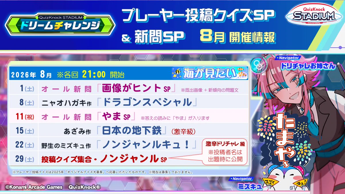 QuizKnock STADIUM ノクスタ カード 52枚 QuizKnock STADIUM ノクスタ カード 52枚 QuizKnock STADIUM公式 on X: