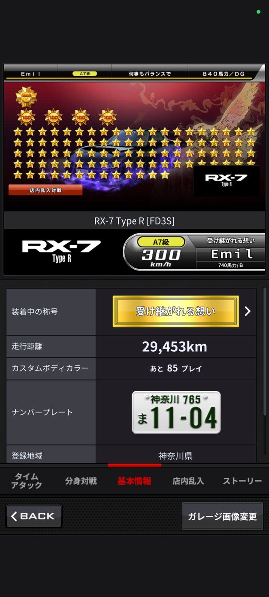 kitayu_pg's tweet photo. あと少しで3万キロ行くなぁ
あと1話でストーリー200連勝だなぁ
あと7撃墜で1500星だなぁ

就職活動とは…? https://t.co/MhOa9ZrChD