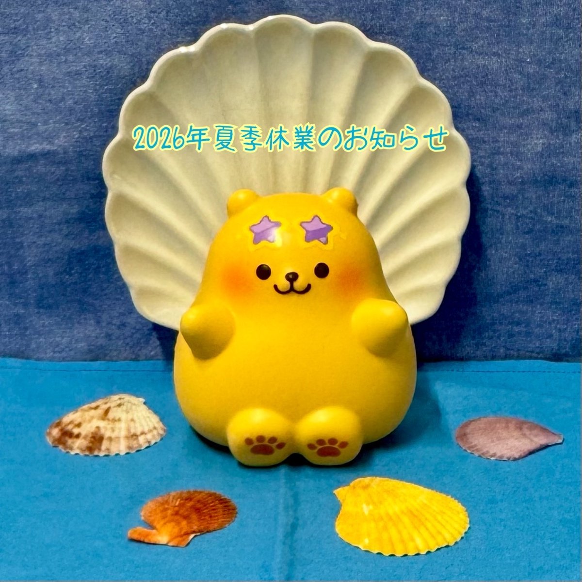 株式会社ブルーム (@ibloom_squishy) / Posts / X