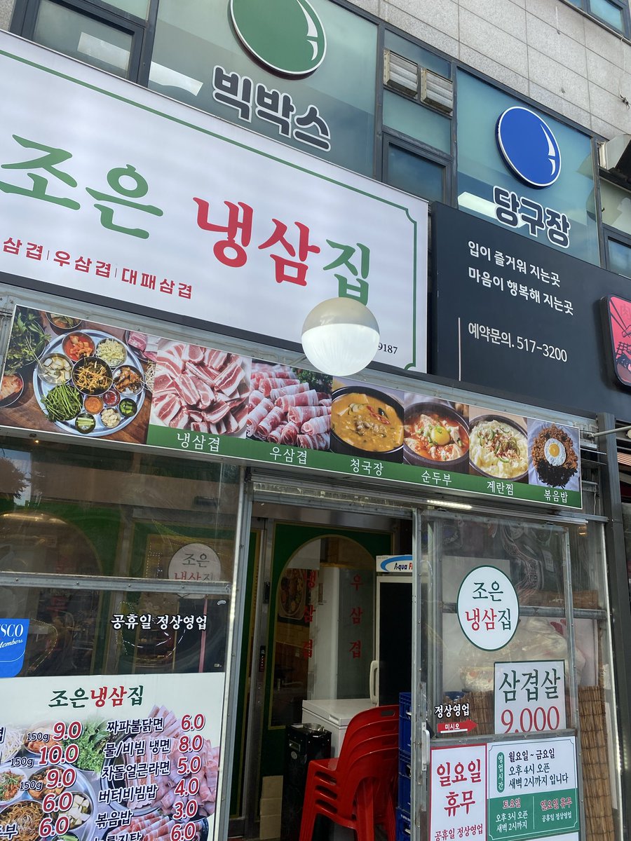 ShingoMatsui2's tweet photo. 🇰🇷でも
とりあえず🍺
#仕事ですよ https://t.co/UG72lwpqsa