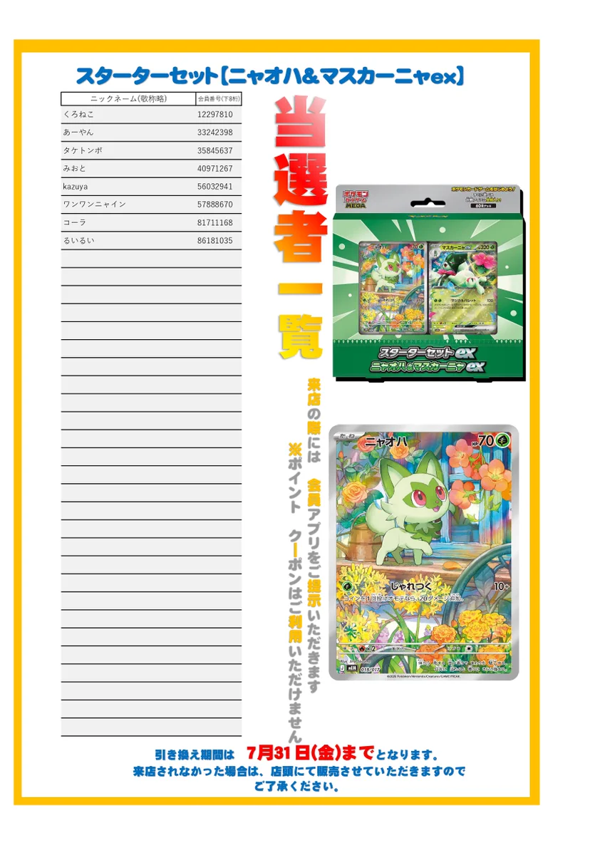 ブックオフお宝大陸高松新屋島店 on X: 