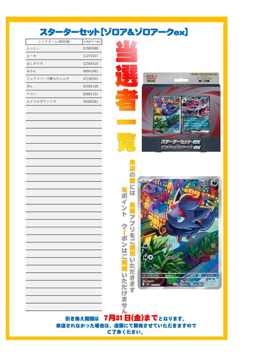 ブックオフお宝大陸高松新屋島店 on X: 