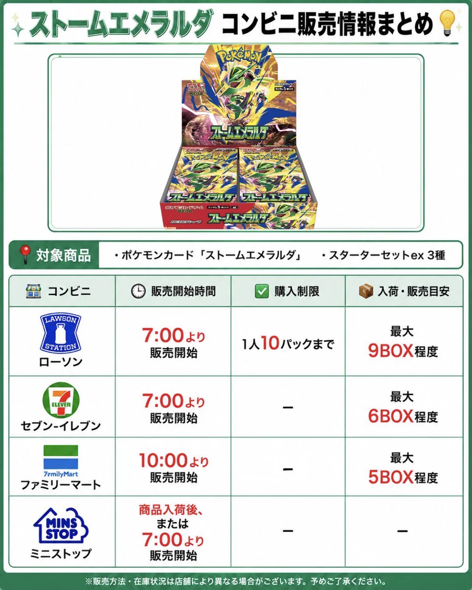 トレカ最新情報｜MEISY on X: 