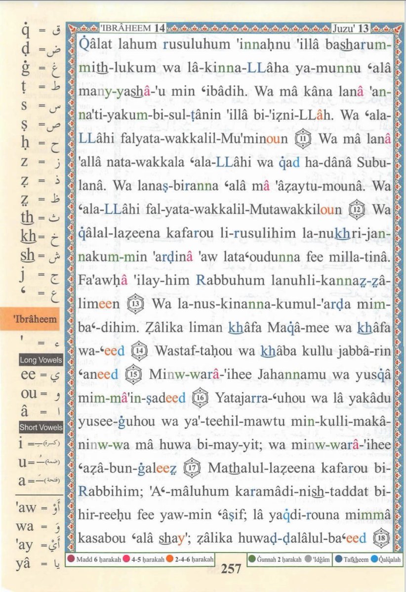 IdrisAOni1's tweet photo. Pages of the Glorius Qur'ān today, Thursday 30/7/26, Ibrāhīm (14): 11-24, tafakkur verse 14: 18

Theme: Good deeds are eternally rewardable ONLY when they are accompanied by true faith in Allah

{مَّثَلُ ٱلَّذِینَ كَفَرُوا۟ بِرَبِّهِمۡۖ أَعۡمَـٰلُهُمۡ كَرَمَادٍ ٱشۡتَدَّتۡ بِهِ ٱلرِّیحُ فِی یَوۡمٍ عَاصِفࣲۖ لَّا یَقۡدِرُونَ مِمَّا كَسَبُوا۟ عَلَىٰ شَیۡءࣲۚ ذَ ٰ⁠لِكَ هُوَ ٱلضَّلَـٰلُ ٱلۡبَعِیدُ}

"The example of those who disbelieve in their Lord is [that] their deeds are like ashes which the wind blows forcefully on a stormy day; they are unable [to keep] from what they earned a [single] thing. That is what is extreme error".

LESSONS:
1. Faith is the foundation of every accepted deed. The verse teaches that righteous actions derive their eternal value from true faith in Allah. However noble an act may appear, it cannot secure everlasting reward if it is disconnected from belief in the Creator. A strong foundation of īmān is what gives permanence and meaning to every act of worship and righteousness.

2. Sincerity and sound belief preserve the value of good works. The image of ashes blown away by a violent wind reminds believers that deeds can be rendered worthless when they are devoid of faith or corrupted by insincerity. Every good deed should therefore be accompanied by sincere intention (ikhlāṣ), correct belief, and adherence to the guidance of Allah and His Messenger ﷺ.

3. Worldly success does not necessarily translate into eternal success. A person may accumulate wealth, fame, influence, or even be celebrated for charitable works, yet these achievements alone do not guarantee salvation in the Hereafter. The believer should therefore measure success not merely by worldly recognition but by whether Allah accepts one's deeds.

4. Believers must strive to protect their deeds from becoming fruitless. Although this verse speaks about the deeds of those who reject their Lord, it also serves as a warning for Muslims to guard against anything that invalidates or diminishes their deeds, such as shirk, hypocrisy, showing off (riyāʾ), arrogance, or persistent disobedience. Good deeds should be accompanied by humility, gratitude, and constant repentance.

5. The greatest loss is to labour without eternal reward. Nothing is more tragic than spending a lifetime in effort only to find nothing beneficial before Allah on the Day of Judgment. This verse encourages every believer to continually strengthen faith, purify intentions, and perform righteous deeds that will remain firmly established and rewarded in the life to come.

O Allah, make our faith firm, make our deeds sincere for Your Noble Countenance, accept them from us, and do not let them become like ashes blown away by a violent wind on a stormy day. Āmīn.