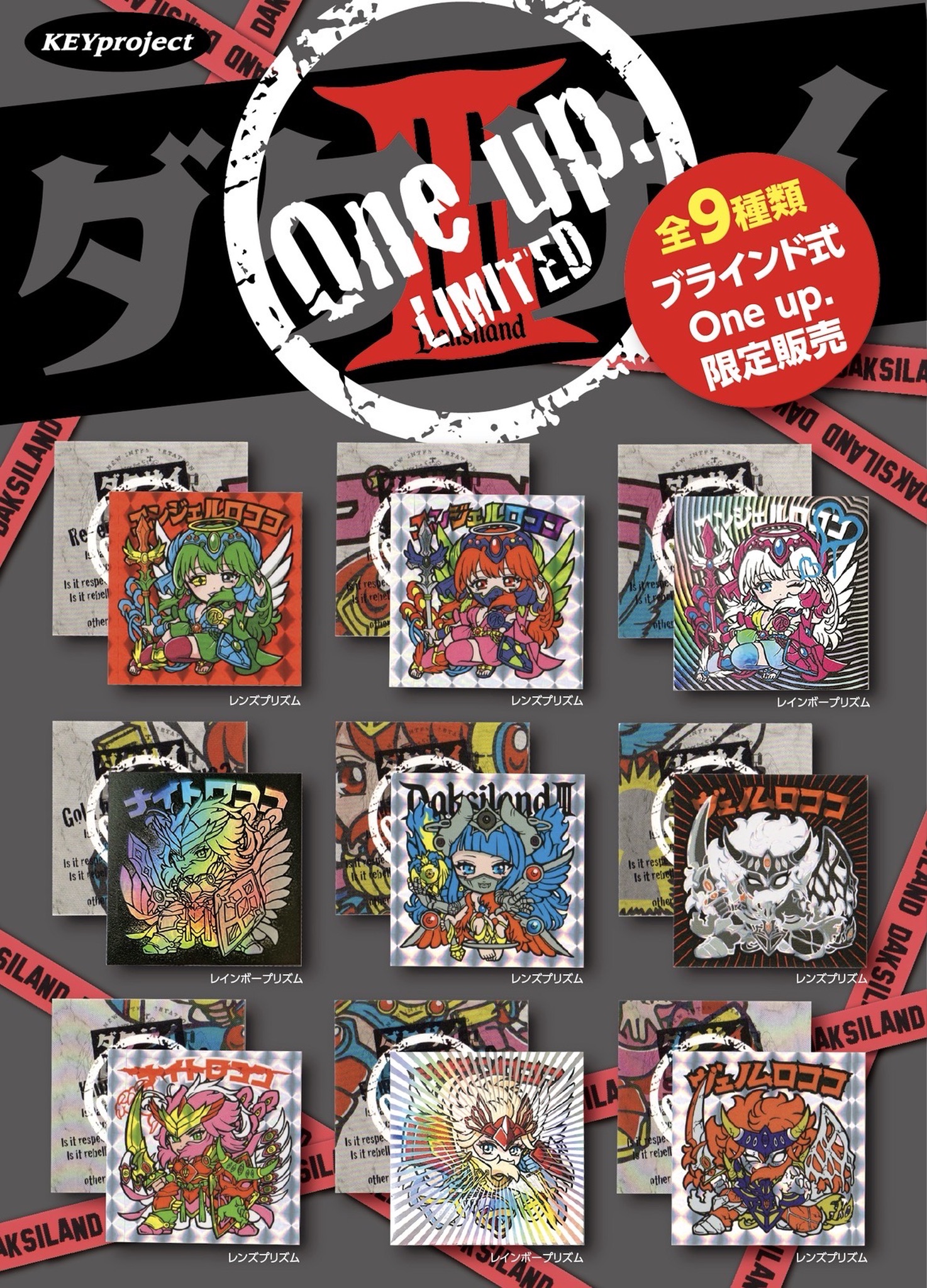 One up. 秋葉原 ソフビ / 中野ブロードウェイ 玩具 on X: 