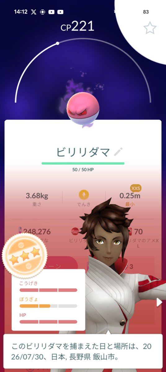 aqa828's tweet photo. ちっさいビリリダマ https://t.co/tVxrTRKRxj