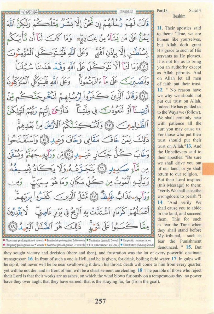 IdrisAOni1's tweet photo. Pages of the Glorius Qur'ān today, Thursday 30/7/26, Ibrāhīm (14): 11-24, tafakkur verse 14: 18

Theme: Good deeds are eternally rewardable ONLY when they are accompanied by true faith in Allah

{مَّثَلُ ٱلَّذِینَ كَفَرُوا۟ بِرَبِّهِمۡۖ أَعۡمَـٰلُهُمۡ كَرَمَادٍ ٱشۡتَدَّتۡ بِهِ ٱلرِّیحُ فِی یَوۡمٍ عَاصِفࣲۖ لَّا یَقۡدِرُونَ مِمَّا كَسَبُوا۟ عَلَىٰ شَیۡءࣲۚ ذَ ٰ⁠لِكَ هُوَ ٱلضَّلَـٰلُ ٱلۡبَعِیدُ}

"The example of those who disbelieve in their Lord is [that] their deeds are like ashes which the wind blows forcefully on a stormy day; they are unable [to keep] from what they earned a [single] thing. That is what is extreme error".

LESSONS:
1. Faith is the foundation of every accepted deed. The verse teaches that righteous actions derive their eternal value from true faith in Allah. However noble an act may appear, it cannot secure everlasting reward if it is disconnected from belief in the Creator. A strong foundation of īmān is what gives permanence and meaning to every act of worship and righteousness.

2. Sincerity and sound belief preserve the value of good works. The image of ashes blown away by a violent wind reminds believers that deeds can be rendered worthless when they are devoid of faith or corrupted by insincerity. Every good deed should therefore be accompanied by sincere intention (ikhlāṣ), correct belief, and adherence to the guidance of Allah and His Messenger ﷺ.

3. Worldly success does not necessarily translate into eternal success. A person may accumulate wealth, fame, influence, or even be celebrated for charitable works, yet these achievements alone do not guarantee salvation in the Hereafter. The believer should therefore measure success not merely by worldly recognition but by whether Allah accepts one's deeds.

4. Believers must strive to protect their deeds from becoming fruitless. Although this verse speaks about the deeds of those who reject their Lord, it also serves as a warning for Muslims to guard against anything that invalidates or diminishes their deeds, such as shirk, hypocrisy, showing off (riyāʾ), arrogance, or persistent disobedience. Good deeds should be accompanied by humility, gratitude, and constant repentance.

5. The greatest loss is to labour without eternal reward. Nothing is more tragic than spending a lifetime in effort only to find nothing beneficial before Allah on the Day of Judgment. This verse encourages every believer to continually strengthen faith, purify intentions, and perform righteous deeds that will remain firmly established and rewarded in the life to come.

O Allah, make our faith firm, make our deeds sincere for Your Noble Countenance, accept them from us, and do not let them become like ashes blown away by a violent wind on a stormy day. Āmīn.