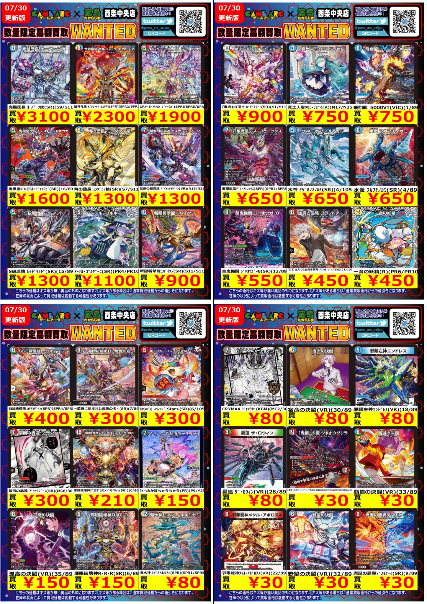 ゲームアーク西条中央店☆トレカ☆正社員募集中！ on X: 