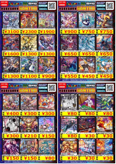 ゲームアーク西条中央店☆トレカ☆正社員募集中！ on X: 