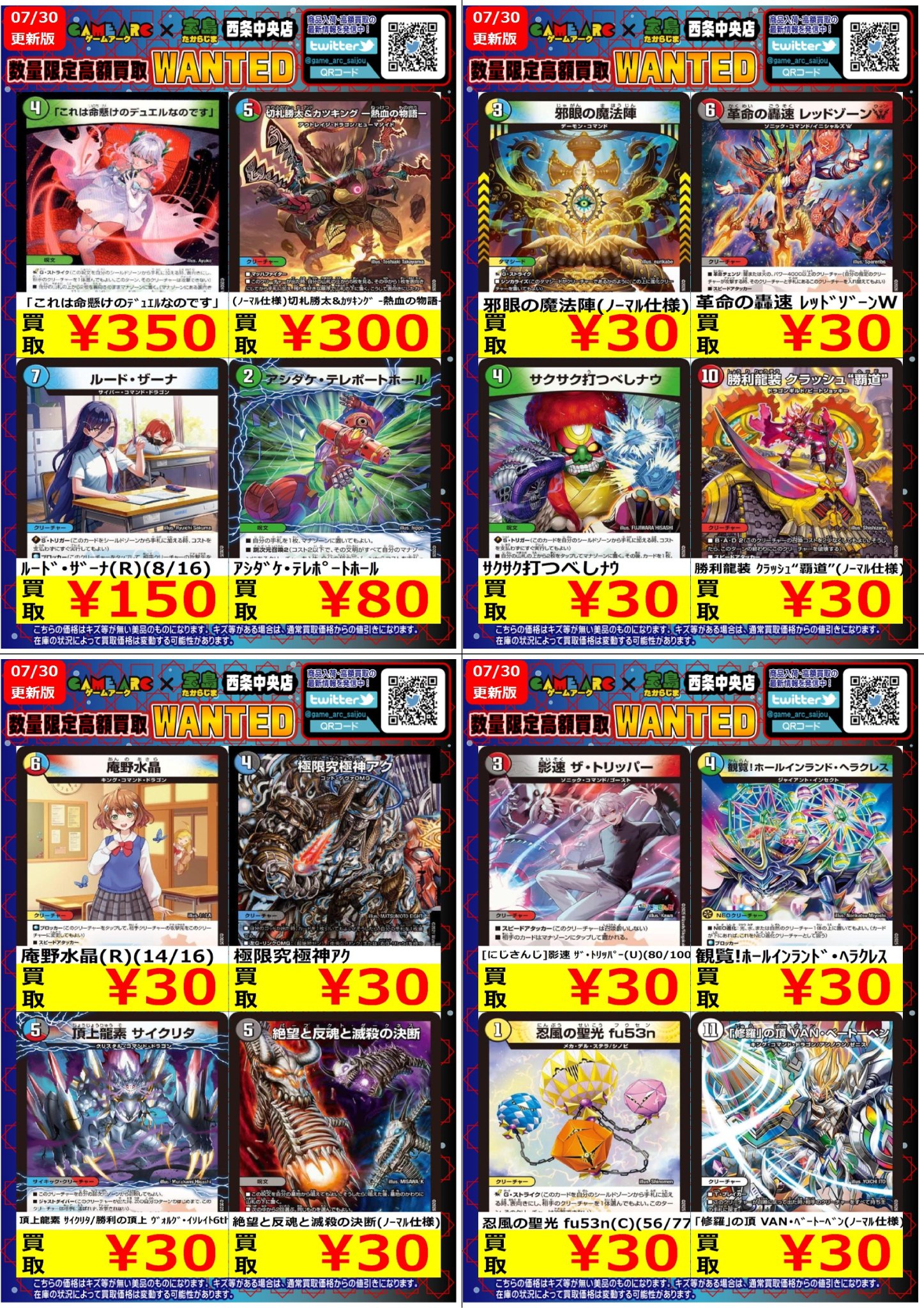 トレカ9枚まとめ売り ゲームアーク西条中央店☆トレカ☆正社員募集中！ on X: 