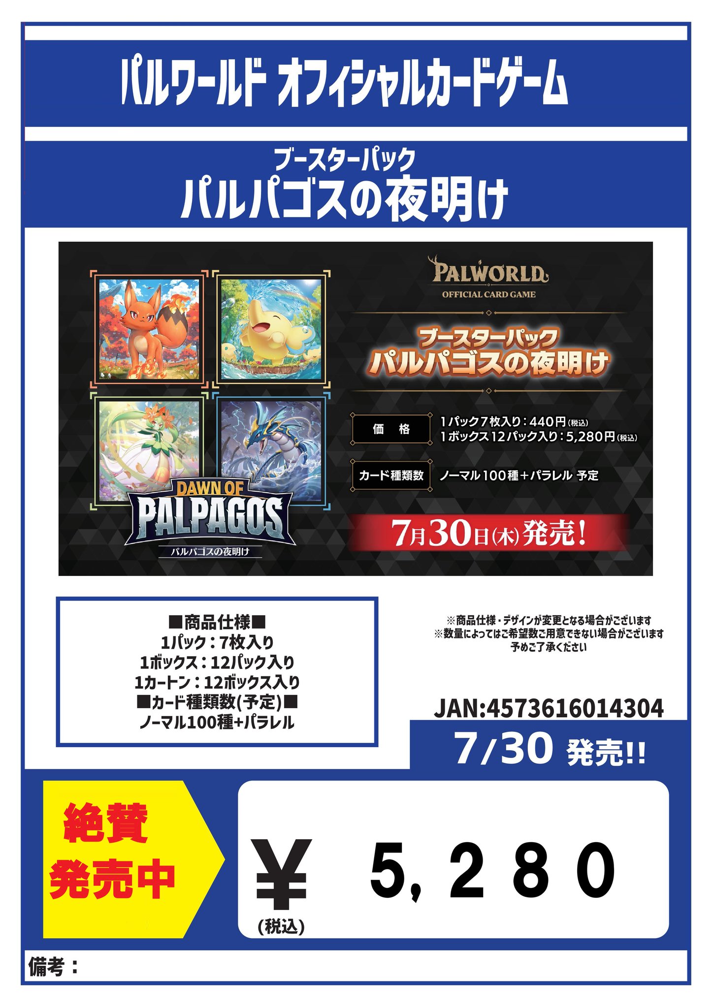 カードボックス明石ビブレ店 on X: 