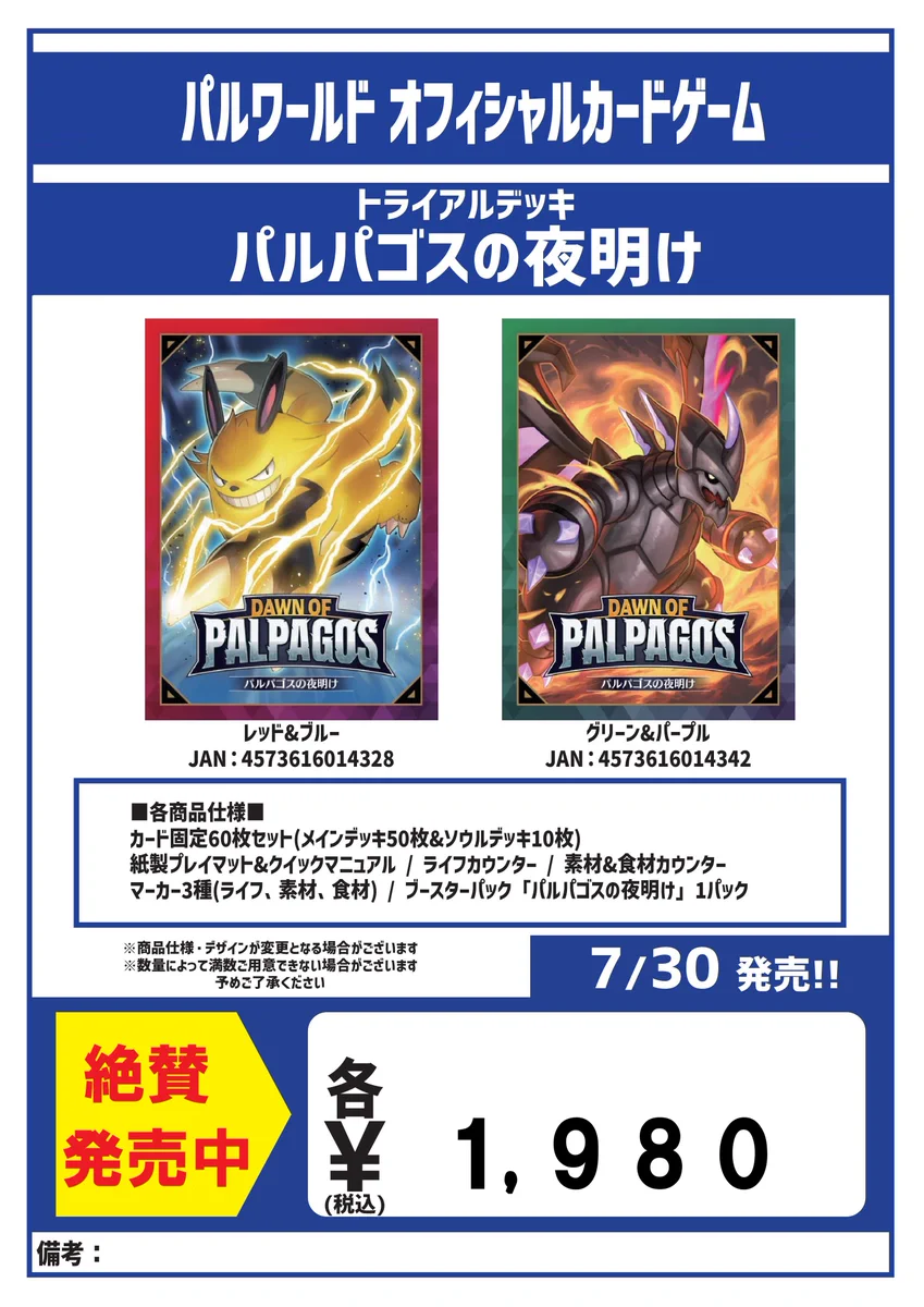 カードボックス明石ビブレ店 on X: 