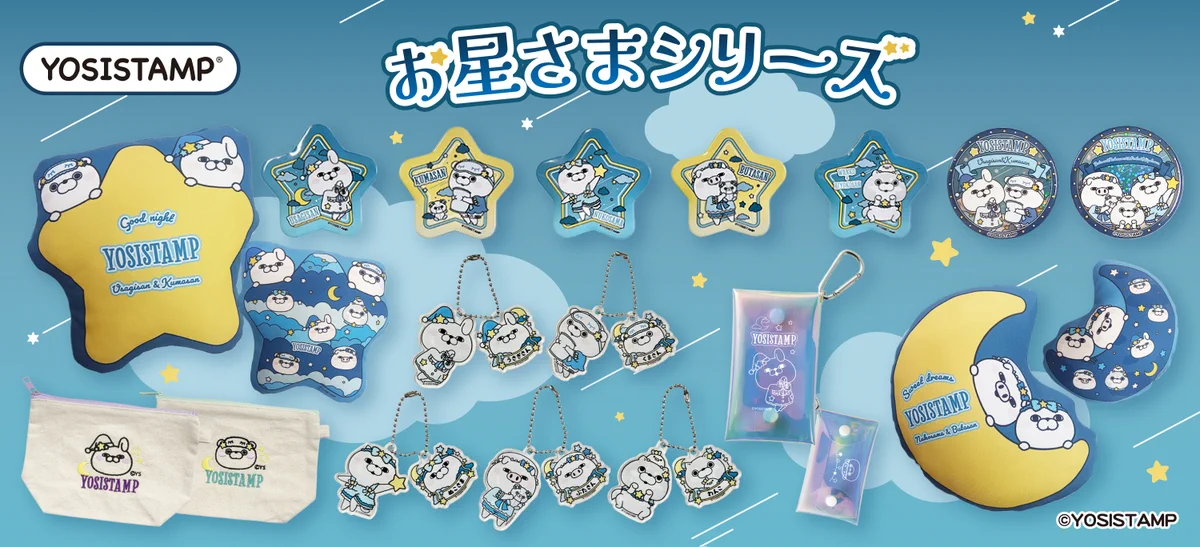ヨッシースタンプグッズ公式 on X: 