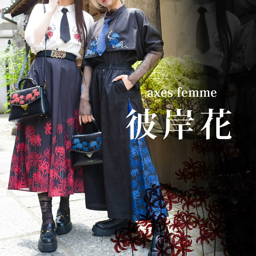 axesfemme_tweet's tweet photo. ꧁꧂𝐚𝐱𝐞𝐬 𝐟𝐞𝐦𝐦𝐞 -彼岸花-꧁꧂

公式オンラインショップにてご予約受付中⇩
🚚予約商品は送料無料
https://t.co/HXGU2Va7XG

\早期ご予約特典/
10/16(木)まで、上記ご予約ポイント3倍!! https://t.co/mZbjPYvwZ6
