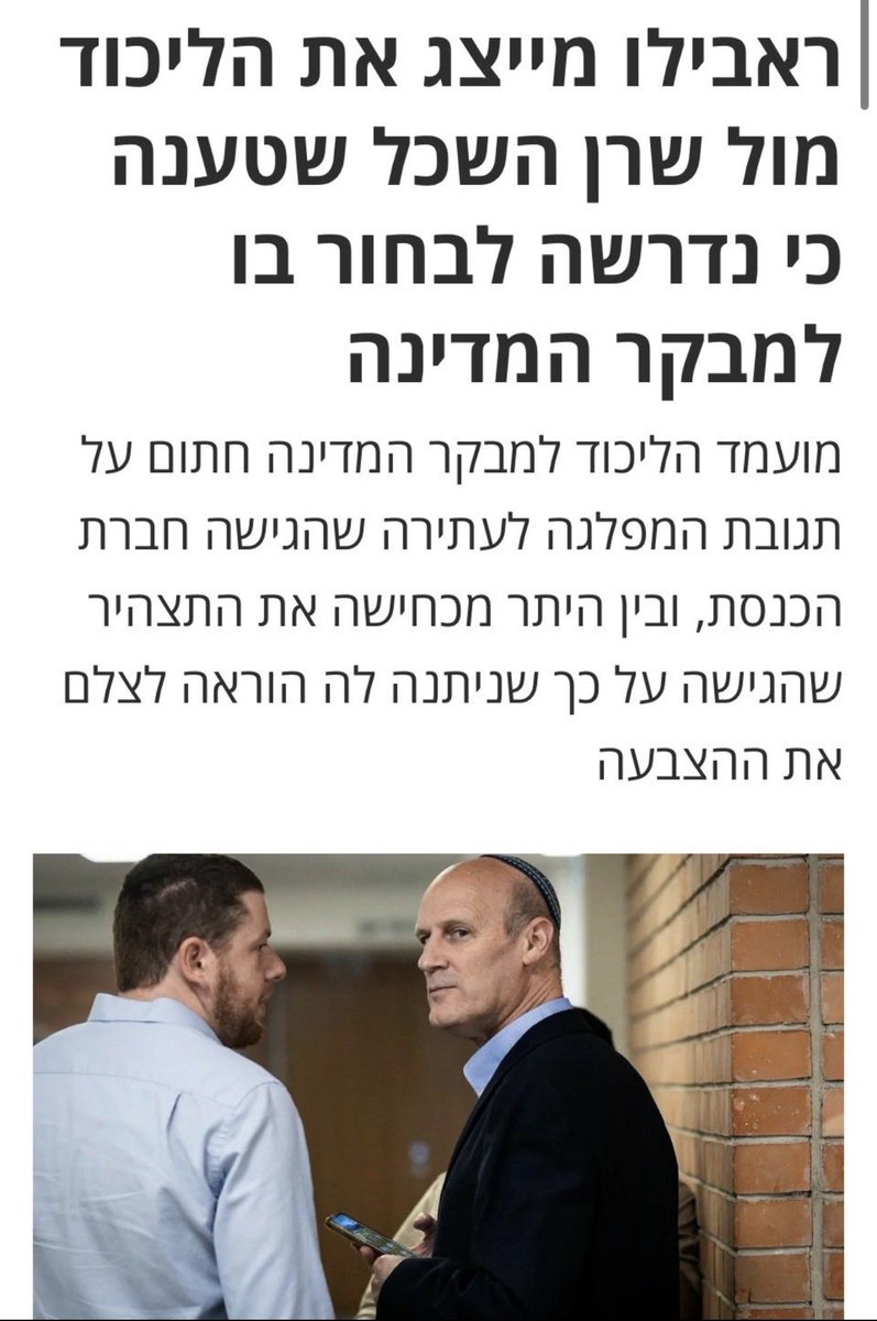 yayafink's tweet photo. עוד יום במדינת נתניהו. 
מבקר המדינה שלהם הוא מייצג הליכוד. 
בקרוב נתקן. https://t.co/y7dqTMEhJA