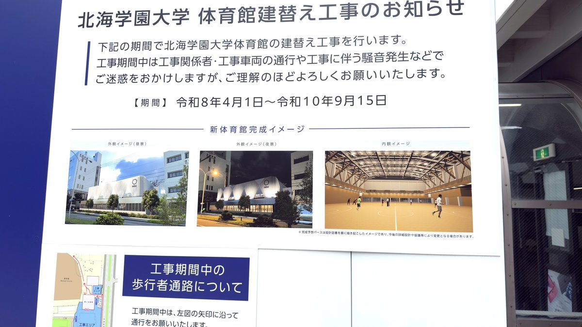 HGUcoop's tweet photo. 【体育館】学園大体育館の解体が進んでます。この体育館に思い出のある卒業生も多い事でしょうから教えてあげて下さい。
新しい体育館の完成は再来年2028年の予定です。 https://t.co/XEdfXEHZ35