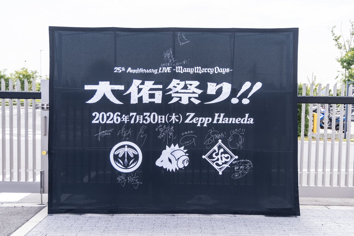 visunavi's tweet photo. メリー 25th Anniversary LIVE-Many Merry Days-
『大佑祭り!!』密着中！

『大佑祭り!!』フォトスポットにはご自由にメッセージを書き込みいただけます。

公演の詳細はメリー公式  @merry_official をチェック！

#大佑祭り
#メリー
#MUCC
#ユアナkazu静海 https://t.co/h8Ev8BFUKH
