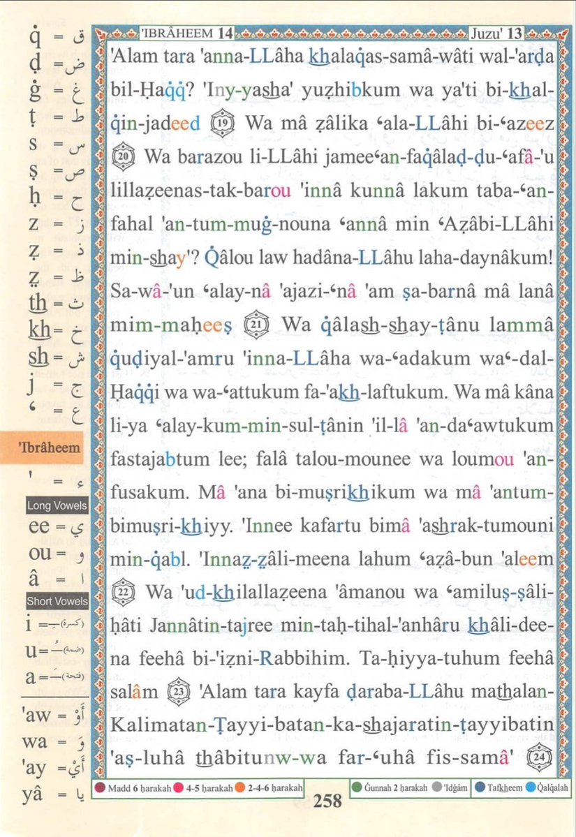 IdrisAOni1's tweet photo. Pages of the Glorius Qur'ān today, Thursday 30/7/26, Ibrāhīm (14): 11-24, tafakkur verse 14: 18

Theme: Good deeds are eternally rewardable ONLY when they are accompanied by true faith in Allah

{مَّثَلُ ٱلَّذِینَ كَفَرُوا۟ بِرَبِّهِمۡۖ أَعۡمَـٰلُهُمۡ كَرَمَادٍ ٱشۡتَدَّتۡ بِهِ ٱلرِّیحُ فِی یَوۡمٍ عَاصِفࣲۖ لَّا یَقۡدِرُونَ مِمَّا كَسَبُوا۟ عَلَىٰ شَیۡءࣲۚ ذَ ٰ⁠لِكَ هُوَ ٱلضَّلَـٰلُ ٱلۡبَعِیدُ}

"The example of those who disbelieve in their Lord is [that] their deeds are like ashes which the wind blows forcefully on a stormy day; they are unable [to keep] from what they earned a [single] thing. That is what is extreme error".

LESSONS:
1. Faith is the foundation of every accepted deed. The verse teaches that righteous actions derive their eternal value from true faith in Allah. However noble an act may appear, it cannot secure everlasting reward if it is disconnected from belief in the Creator. A strong foundation of īmān is what gives permanence and meaning to every act of worship and righteousness.

2. Sincerity and sound belief preserve the value of good works. The image of ashes blown away by a violent wind reminds believers that deeds can be rendered worthless when they are devoid of faith or corrupted by insincerity. Every good deed should therefore be accompanied by sincere intention (ikhlāṣ), correct belief, and adherence to the guidance of Allah and His Messenger ﷺ.

3. Worldly success does not necessarily translate into eternal success. A person may accumulate wealth, fame, influence, or even be celebrated for charitable works, yet these achievements alone do not guarantee salvation in the Hereafter. The believer should therefore measure success not merely by worldly recognition but by whether Allah accepts one's deeds.

4. Believers must strive to protect their deeds from becoming fruitless. Although this verse speaks about the deeds of those who reject their Lord, it also serves as a warning for Muslims to guard against anything that invalidates or diminishes their deeds, such as shirk, hypocrisy, showing off (riyāʾ), arrogance, or persistent disobedience. Good deeds should be accompanied by humility, gratitude, and constant repentance.

5. The greatest loss is to labour without eternal reward. Nothing is more tragic than spending a lifetime in effort only to find nothing beneficial before Allah on the Day of Judgment. This verse encourages every believer to continually strengthen faith, purify intentions, and perform righteous deeds that will remain firmly established and rewarded in the life to come.

O Allah, make our faith firm, make our deeds sincere for Your Noble Countenance, accept them from us, and do not let them become like ashes blown away by a violent wind on a stormy day. Āmīn.