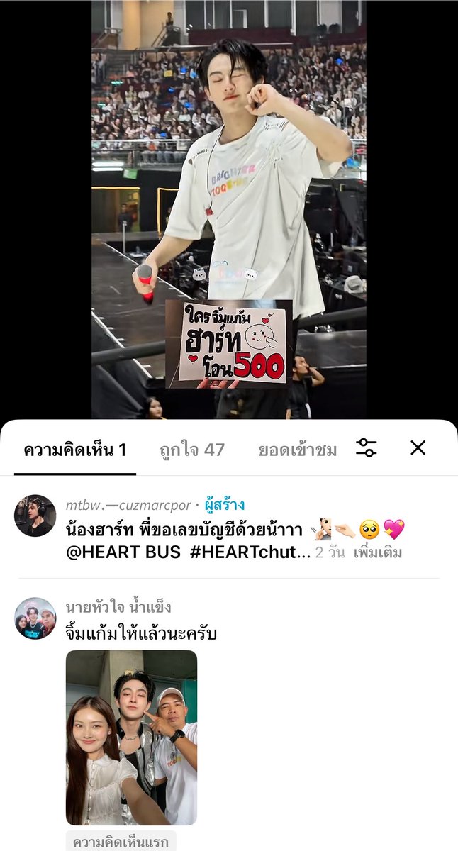 cuzmarcpor's tweet photo. ใครจะจิ้มอีก(@.Marckrisk) รีบจิ้มน้าาา อยากโอนแล้ว https://t.co/dp79aRe2Pv