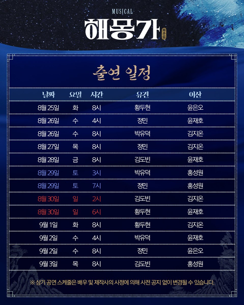 ninestory9's tweet photo. 🌌뮤지컬 #해몽가

🔹마지막 티켓 오픈 안내 l 캐스트 스케줄 안내🔹

𝘔𝘜𝘚𝘐𝘊𝘈𝘓 해몽가
𝟤𝟢𝟤𝟨.𝟨.𝟤𝟧-𝟫.𝟣𝟥 @ʏᴇꜱ𝟤𝟦ꜱᴛᴀɢᴇ𝟣 https://t.co/ON7b0RJA04