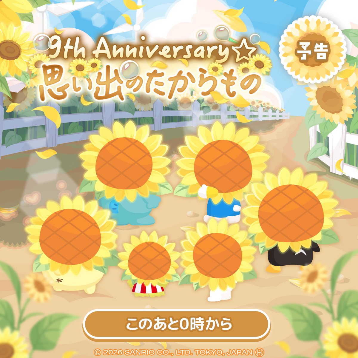 SweetDays_JP's tweet photo. 🌻予告🌻
このあと 0:00から開始⟡
お楽しみに👀

#ハロスイ9周年 https://t.co/Asruk2QYhk