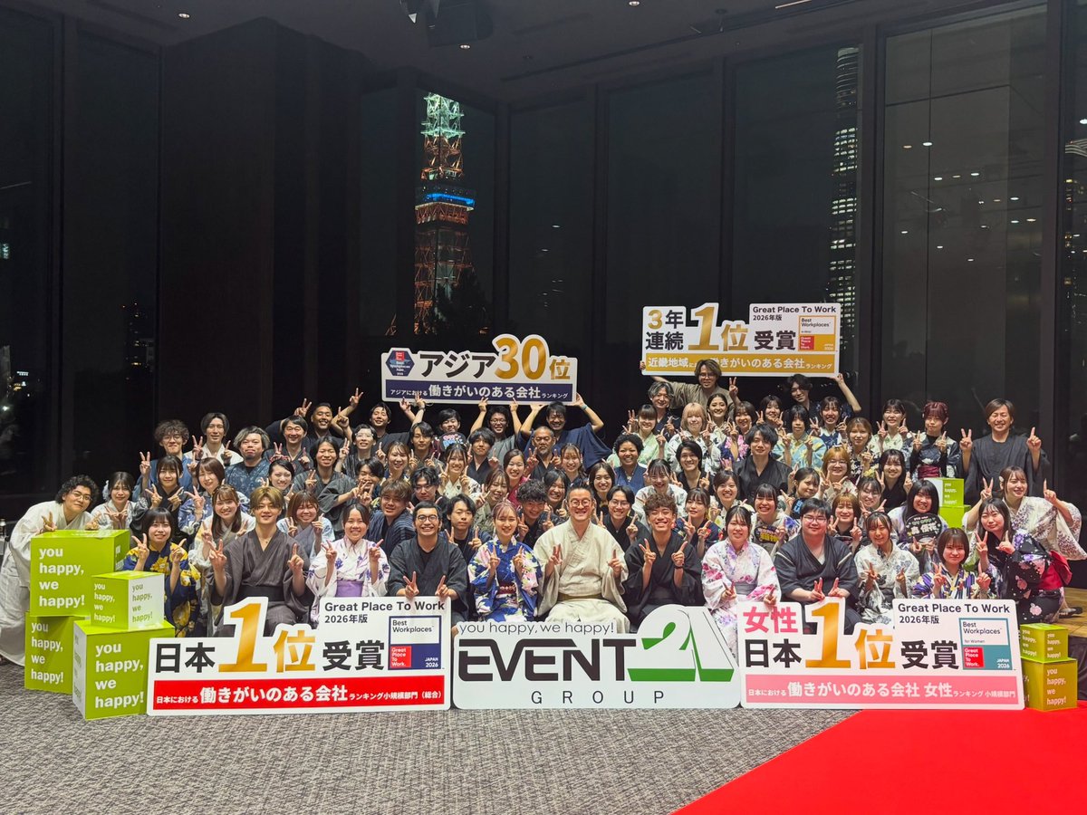event21_nm's tweet photo. おはようございます！

第10回東京サマーコンベーション、投稿第2弾です🌻
熊本から北海道まで、全国の拠点、グループ会社が集まりました！

やっぱり、実際に会えると嬉しいものですね🫶🏻
引き続き一致団結して頑張ります！

#イベント21 #サマコン #働きがい #新卒採用 #企業公式つぶやき部 https://t.co/2i8R1Km3vj