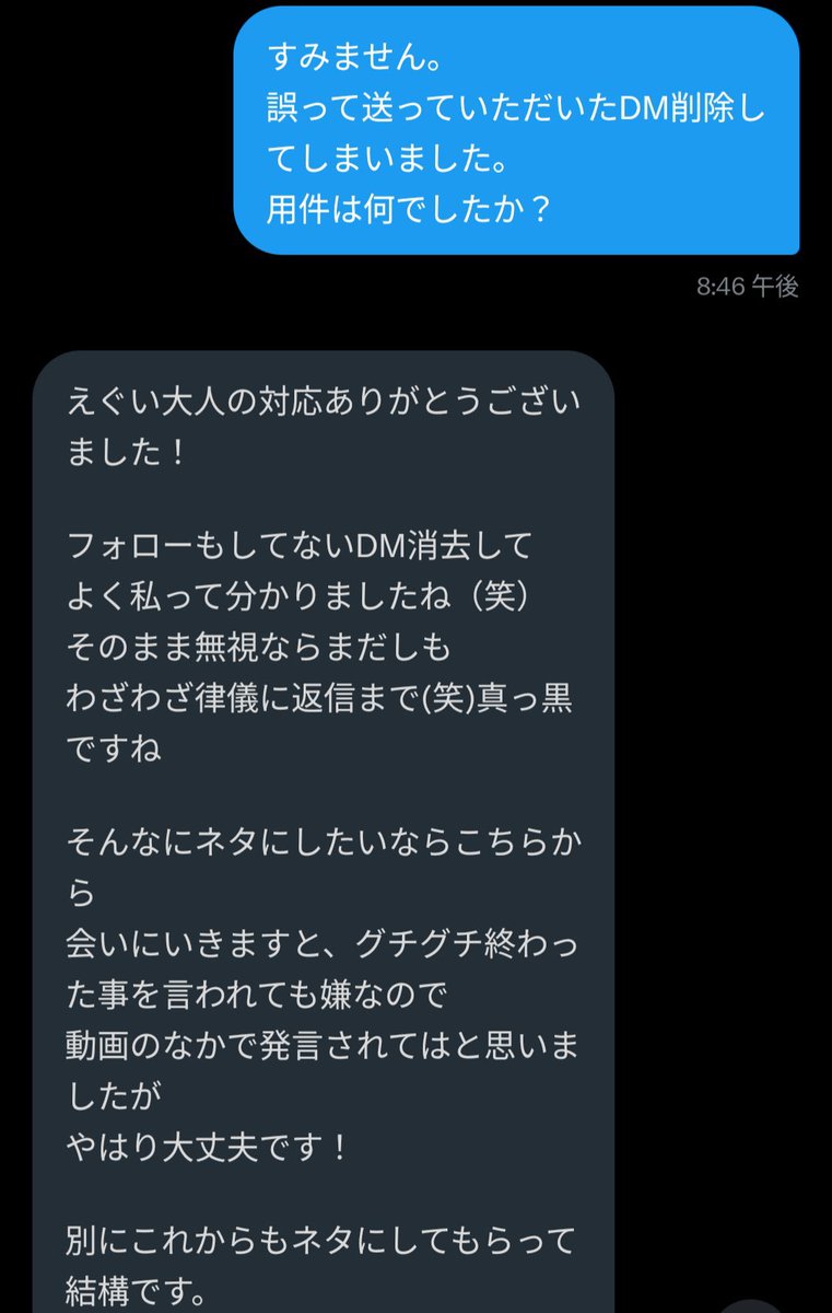 p2dno's tweet photo. @the9rapp1er その家行くっての意味わからん。チカラの方から『木原の家に行く』って発言あったの？
↑のやり取り見る限り『一緒に動画撮ってネタにしてください』って内容にしか見えないよ。それをお前が脅迫だーとか騒いでたんでしょ。自分で喧嘩売っといてだせーよお前 https://t.co/M78Cf5kprm