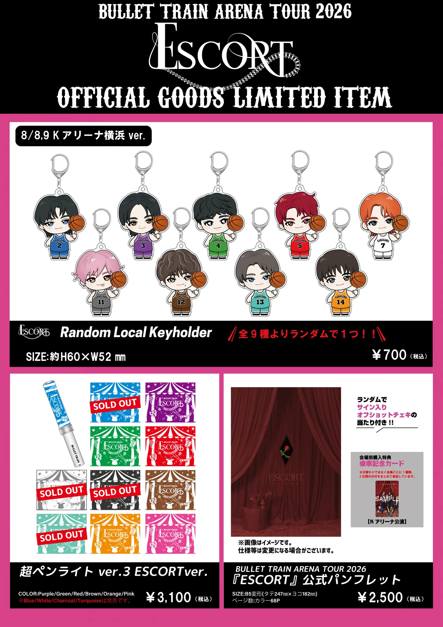 超特急グッズOFFICIAL on X: 