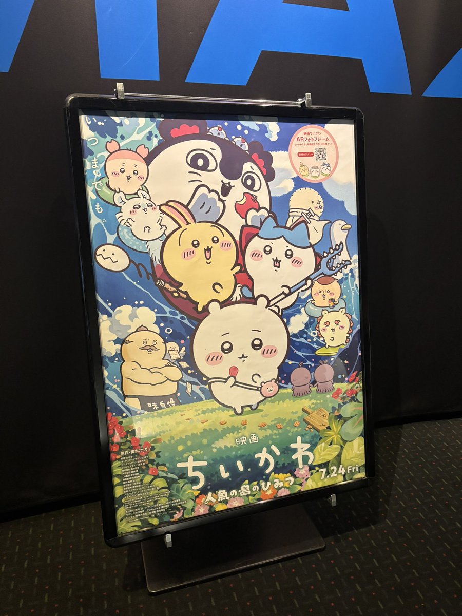 Misery_frt's tweet photo. 昨日ちいかわ映画やっと観れた🏝️特典はシーサーちゃんでした☀️うさぎが出るまで行くべきか、悩む🥲特典いつまであるのかな、、、 https://t.co/9eYVAgwKnl