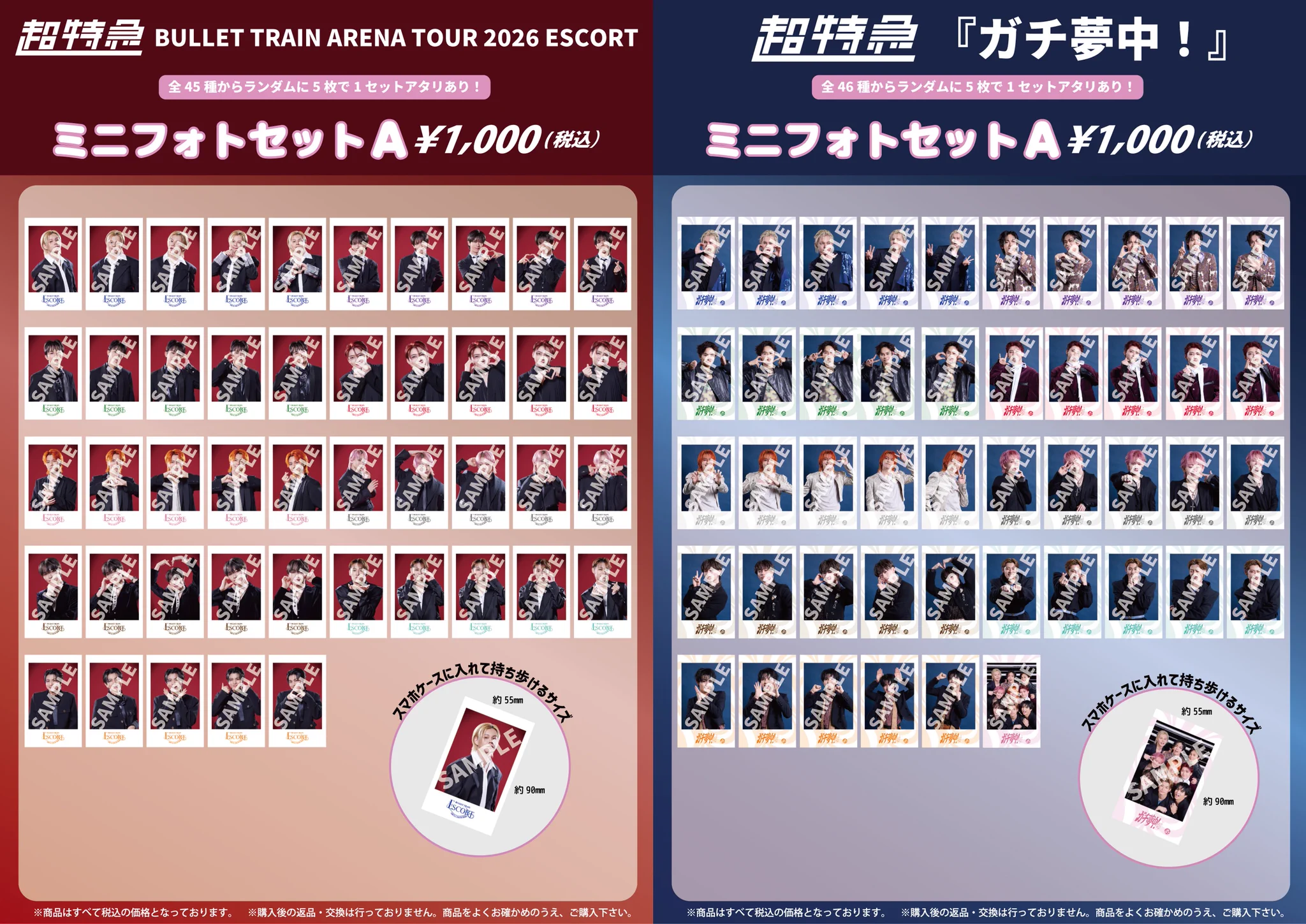 超特急グッズOFFICIAL (@SDE_bullettrain) / X