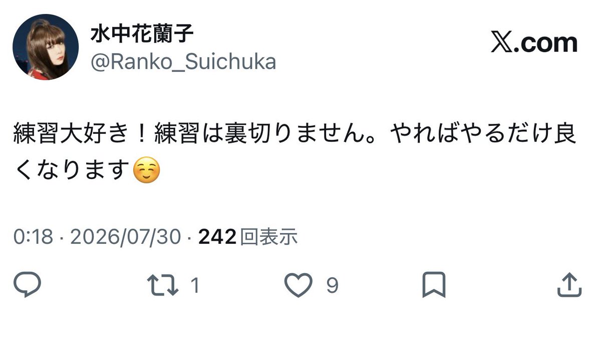 Ranko_Suichuka's tweet photo. 私の返歌が若干追い越しました https://t.co/9zOmtO0HSc