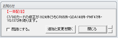 CardVita's tweet photo. カードの金額修正データが配信されました。
（仮面ライダーガンバレジェンズ・ガンダムアーセナルベース・ポケモンフレンダ・遊戯王） https://t.co/2uIJnyThW9