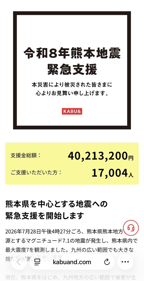 yousuck2020's tweet photo. カブアンドとして熊本地震の緊急支援を始めました。地域の皆様が一日も早く安心して過ごせるよう、皆さまの温かいご支援をお願いいたします。
https://t.co/GSh4bwLuem https://t.co/hTNNNvs0Vz