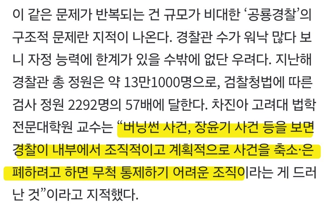 takowasabi181's tweet photo. 버닝썬, 장윤기 사건 모두 경찰이 덮은거 검찰 보완수사로 잡아냄. 

10월엔 검찰 없어지고 민주당 주도로 보완수사권까지 폐지 바로 직전임; 

거기다 4심제로 범죄자들이 대통령한테 감사하다고 말하는 미친 나라가 되고있는데 민주당 뽑은 여자들 제발 청원 정도는 해주길.
https://t.co/LWbiSLbwEc https://t.co/dIcFmg6Wrp