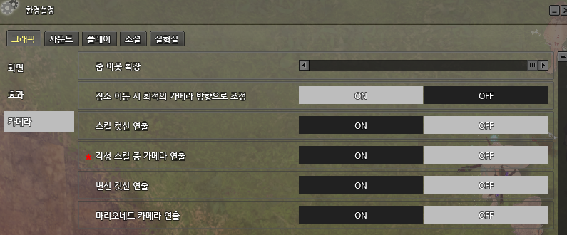 LT_Hanui's tweet photo. 마비노기 테스트 서버
각성 스킬 중 카메라 연출
끌수 있습니다. https://t.co/aICaqEx64d