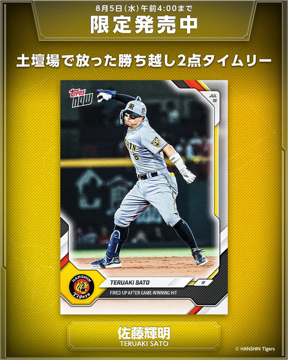 Topps Japan a X: 