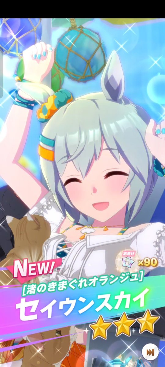 pukipon99's tweet photo. 水着セイウンスカイ、メジロブライトガチャに挑戦しました！

200連でウンス0、ブライト5、すり抜け9🙃

2人ともお迎えできましたが期待値が迷子なので探してきます🫠 https://t.co/VAqOPzr7Vx