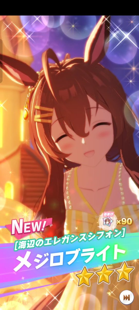pukipon99's tweet photo. 水着セイウンスカイ、メジロブライトガチャに挑戦しました！

200連でウンス0、ブライト5、すり抜け9🙃

2人ともお迎えできましたが期待値が迷子なので探してきます🫠 https://t.co/VAqOPzr7Vx