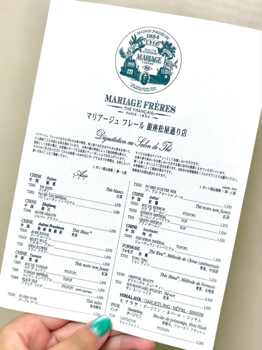 dododon_oi_don's tweet photo. ちなみにマリアージュフレールのアフタヌーンティーに行ったら、この辞書(メニュー表)貰えますww😂😂

どんな銘柄があるのか確認できるので本当に有り難い😌🫰そして、ずっと眺めてると、上から順に制覇していこうか？という気分になります...(やめろ)😂 https://t.co/Ht9MIAnCXy