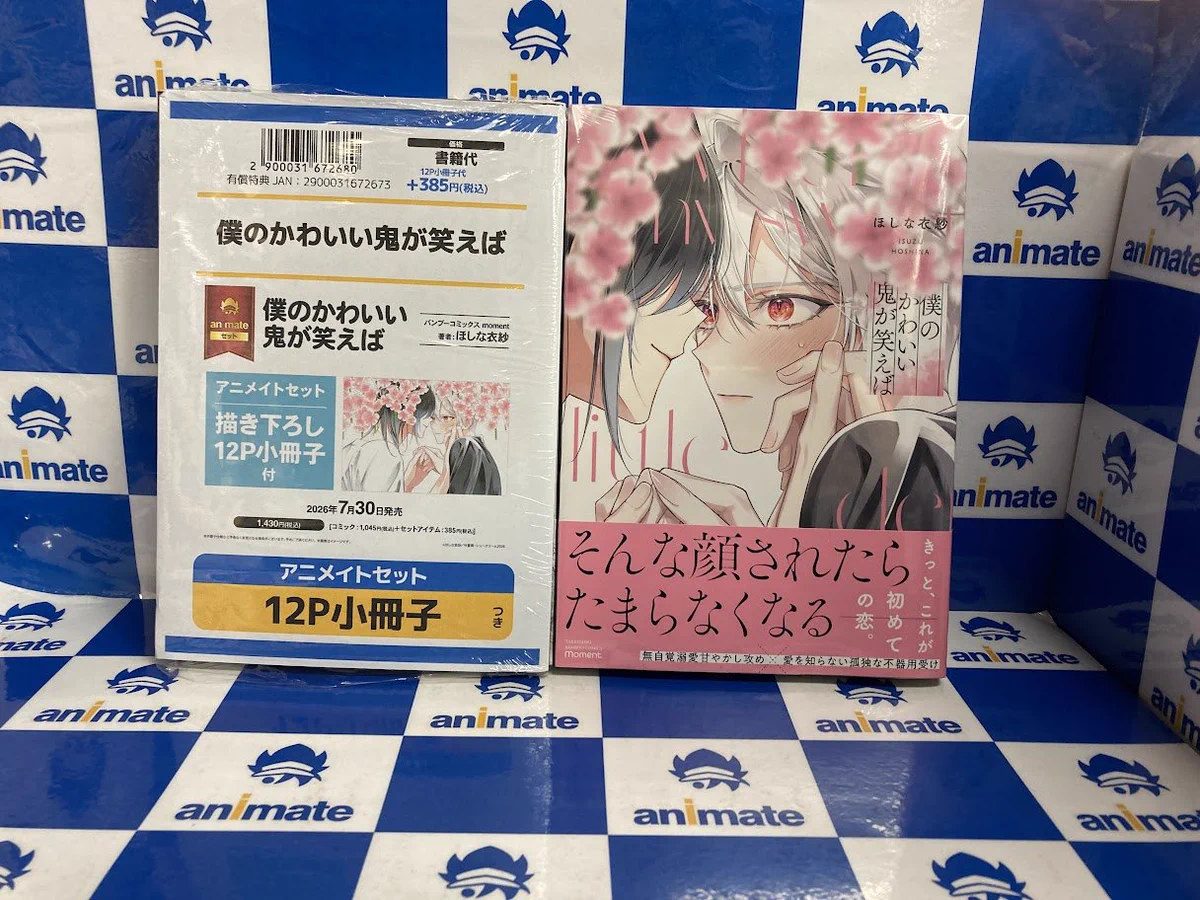 アニメイト松戸 on X: 