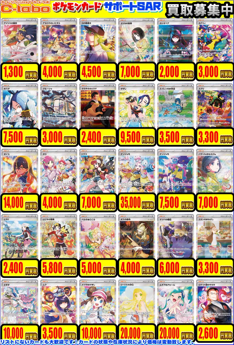 カードラボ水戸店 على X: 