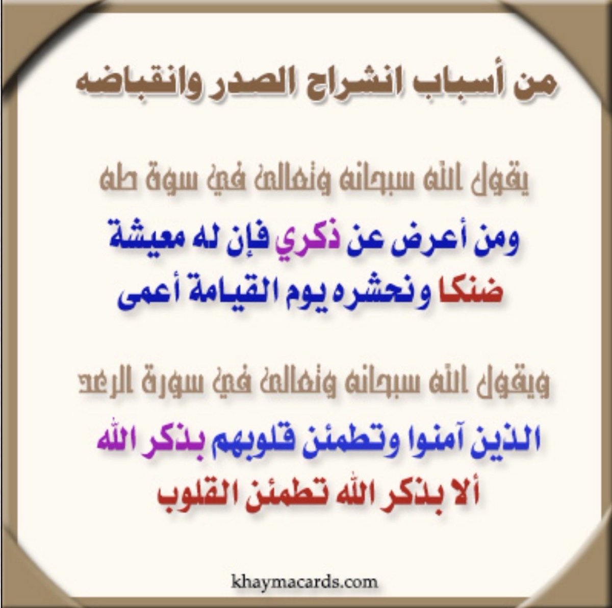 esmail_althgafi's tweet photo. من أهم أسباب #السعادة
أن تتذكر نعم الله عليك
فكلما شعرت بحزنٍ تذكّر أن الله أعطاك الصحة
ومنعها كثيراً من الناس
وإن منعها عنك فابحث عن عوض الله لك
فإن الله يعوضك حتى ترضى
وقديكون عوضك بالمال
أو ولدٍ صالح، أو أمٍ حنون
أو زوجة صالحة، أوصديقٍ مخلص
أوقلبٍ سليم، أو إيمان واستقامة وتقوى https://t.co/emtT5gElRz