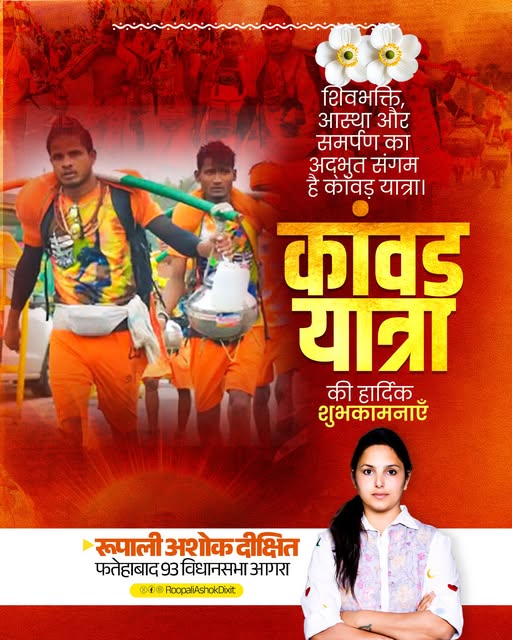 thatsroops's tweet photo. शिवभक्ति, आस्था और समर्पण का अद्भुत संगम है कांवड़ यात्रा।  कांवड़ यात्रा की हार्दिक शुभकामनाएँ। https://t.co/icb9CZ8If1