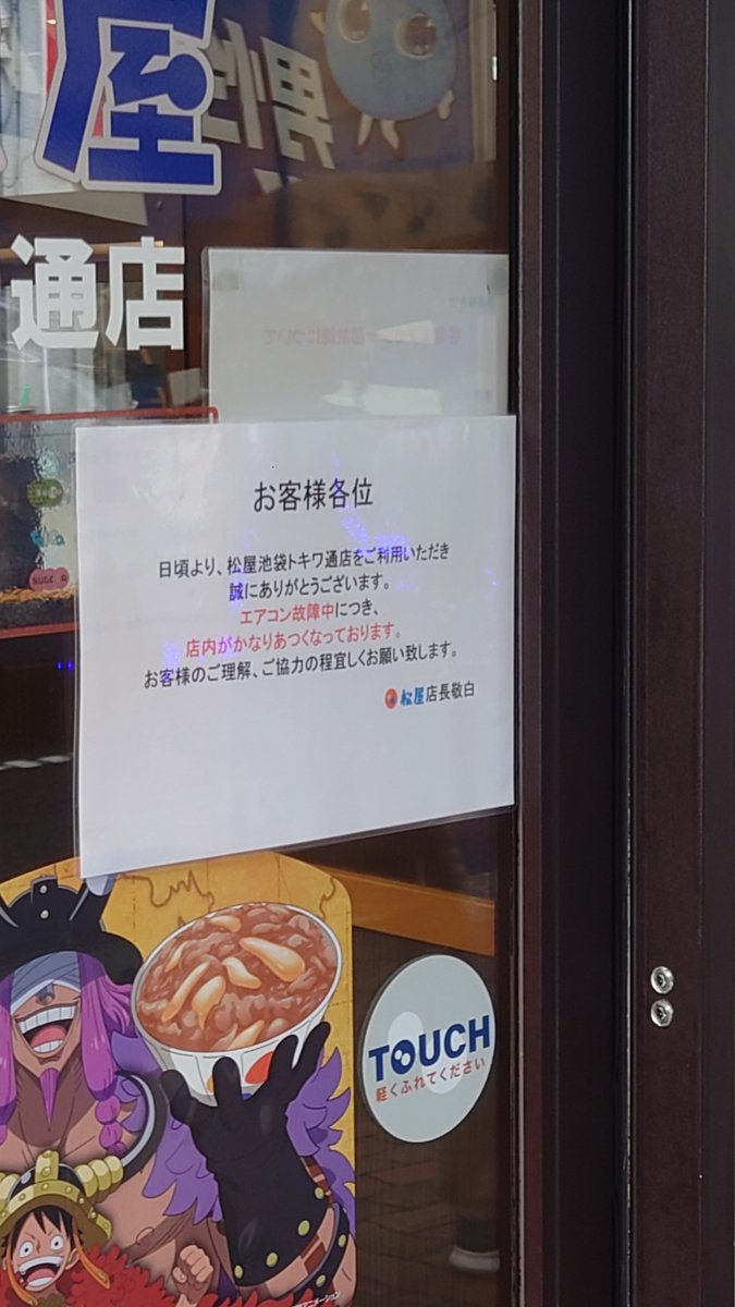 render_organ's tweet photo. 修羅の国過ぎる。店員さんもきついだろうから一時休業とかにすればいいのに。

覗くと、それでも食べている猛者がいるから驚く。 https://t.co/GEnzJ5jMFB