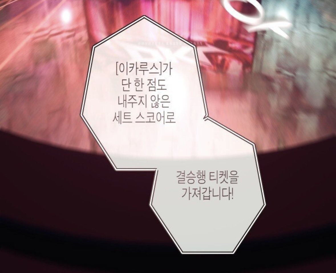 iluvcutieomegas's tweet photo. I also wanted to point out that yuseong’s gaming team is named icarus. icarus is known in greek mythology to have flown too close to the sun with his feathered wings. people nowadays use that phrase to describe someone who takes a risk beyond their +
#happytwogether #해피투게더 https://t.co/pM90eNHVka